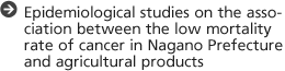 Epidemiological studies on the asso- ciation between the low mortality rate of cancer in Nagano Prefecture and agricultural products